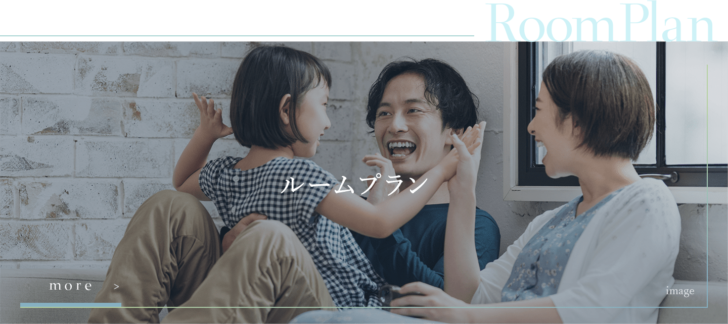 ルームプラン